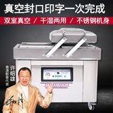 恒林厂家直销双室真空包装机食品全自动抽真空机封口机食品包装机,办公设备/耗材/相关服务,真空机,淘宝优惠券,粉丝福利购,淘宝优惠卷