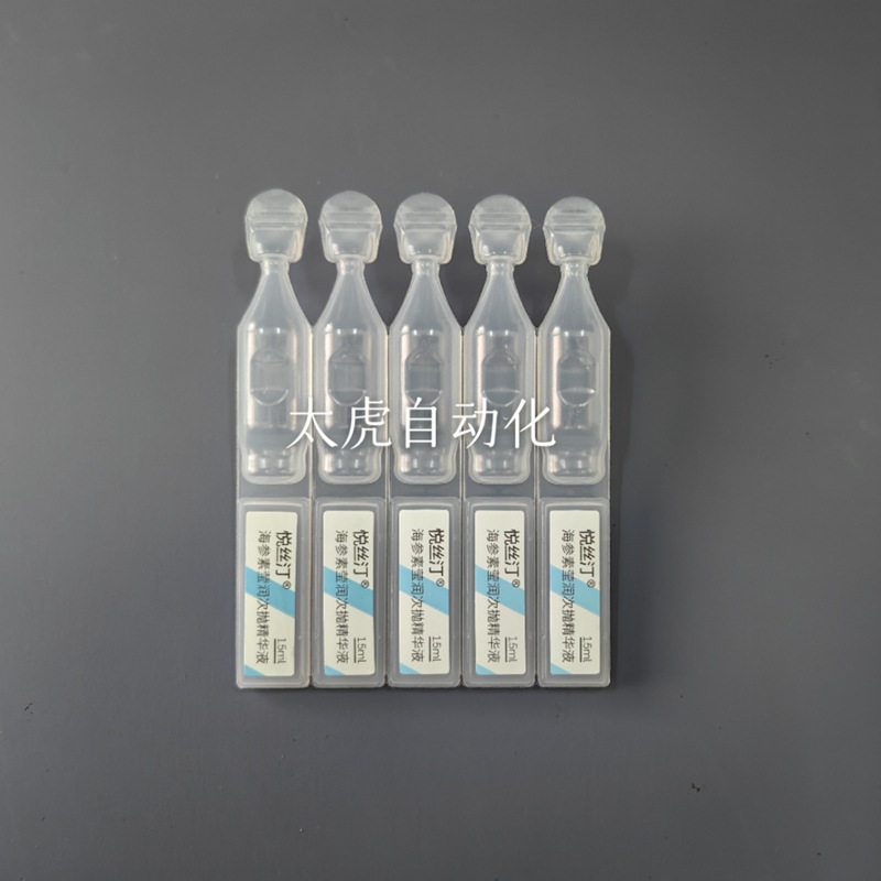 次抛软管灌装封口机自动联排小安瓿瓶管封口机精华液连排管灌封机,工业油品/胶粘/化学/实验室用品,管类/试管/滴管,淘宝优惠券,粉丝福利购,淘宝优惠卷