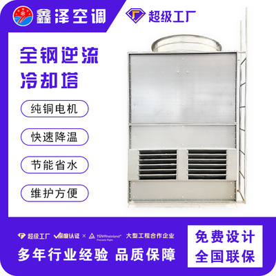 不锈钢冷却塔 1000T工业大型冷却水塔 碳钢逆流低噪音制冷设备