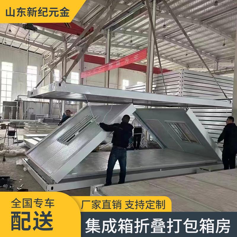 折叠打包箱房定制折叠集装箱打包箱房国内外高端多室房屋打包集装