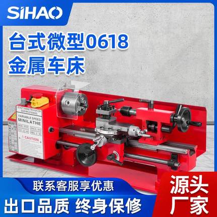 金属车床7X12英寸台式微型0618金属车床可变速木工CNC电动机床
