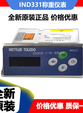 IND331 33P10000B000000称重显示控制仪表 梅特勒托利多XK3141