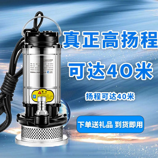 家用220不锈钢潜水泵大功率抽水机抽水泵农用污水泵家用农用洗车