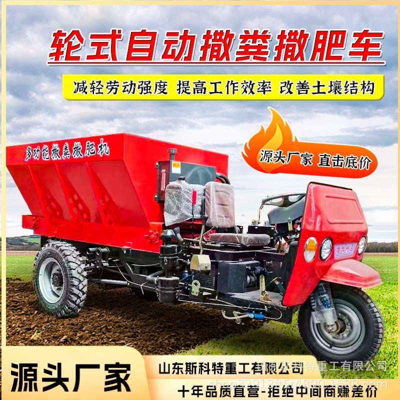农用四驱撒粪车履带式果园施肥抛洒有机肥施肥车牵引式农家施肥车,五金/工具,其他专用车,淘宝优惠券,粉丝福利购,淘宝优惠卷