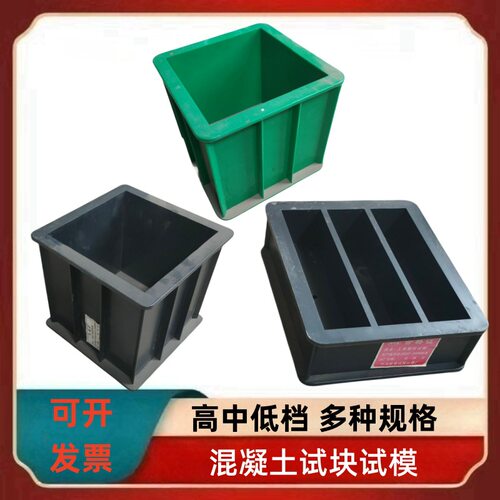 加工定制水泥模具混凝土试模150三联 加工混凝土试模盒