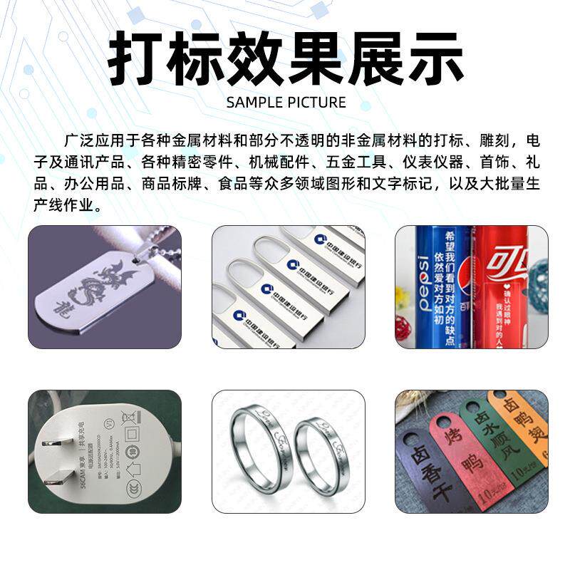铭族激光打标JDS机生自产线自动打标标刻镭射水线动流化激打标光