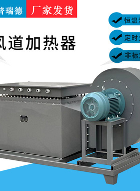 高温风道加热器 烘房加热 热风烘干物料气体加热器PRD-145