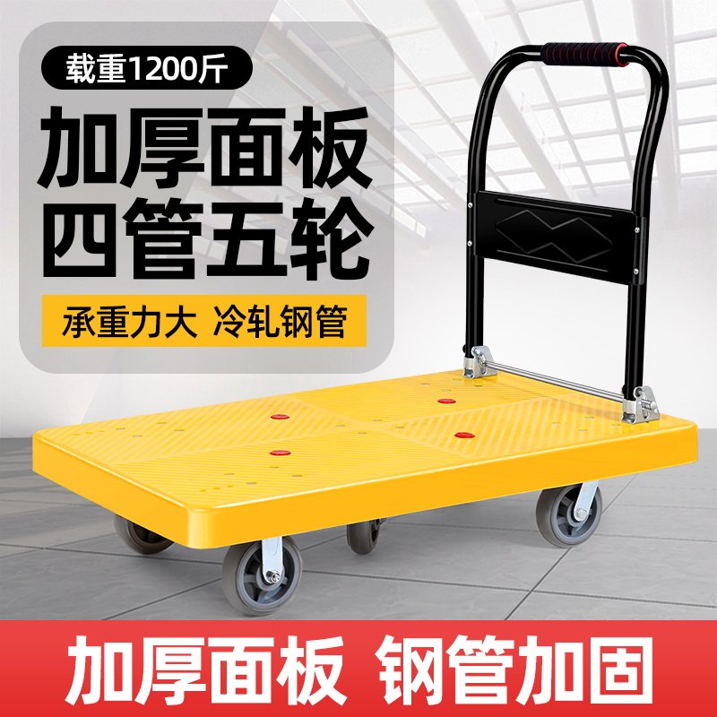 手推车折叠拉货平板车推车搬运车塑料手拉车四轮静音小推车工具车