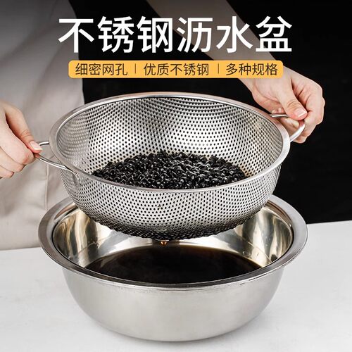 不锈钢洗珍珠西米漏盆洗菜淘米盆沥水篮过滤盆家用厨房米筛洗米盆