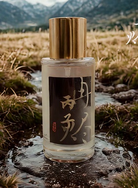 冉烬「丙子」能量香｜道系浓香精本命香礼物小众香