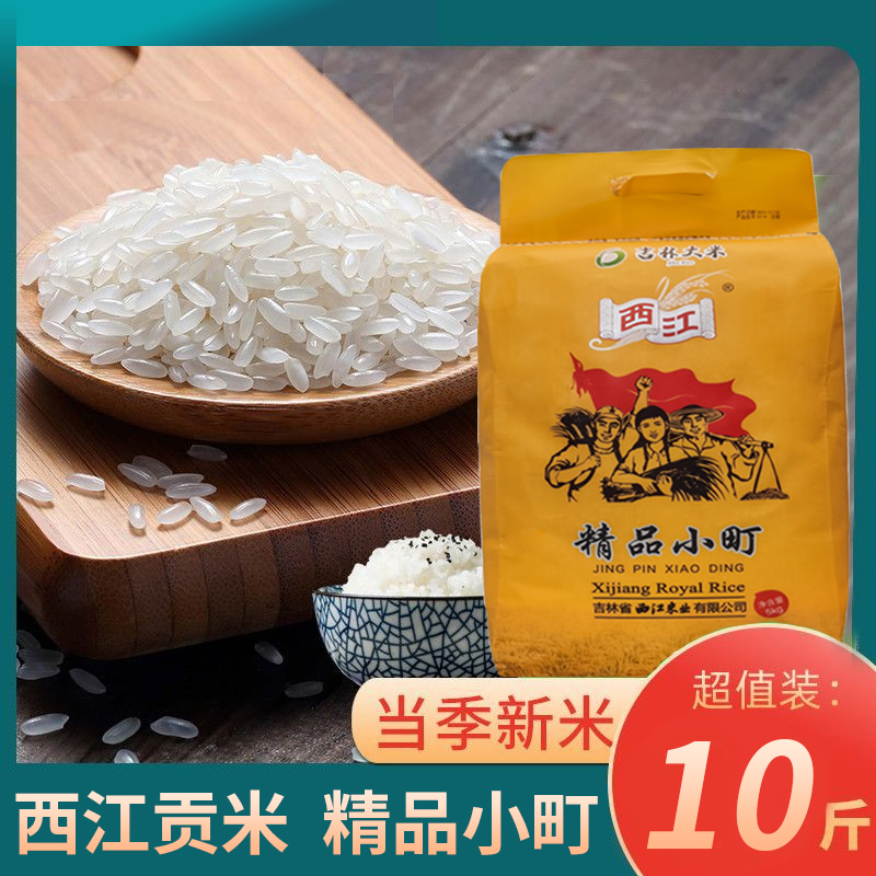 吉林通化贡米粥米寒地黑土