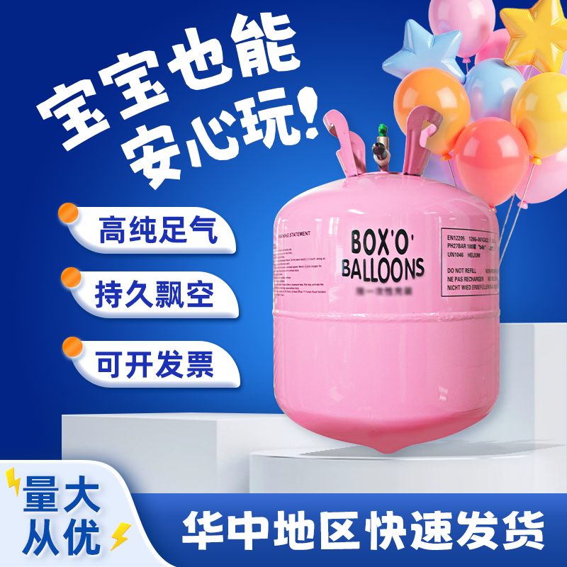 家用氦气罐充气球大小瓶高纯足气