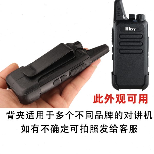 高檔C力能捷峰對(duì)講機(jī)卡扣配件kx2黑式1優(yōu)瓦通用CyH抱立訊KD背夾協(xié)