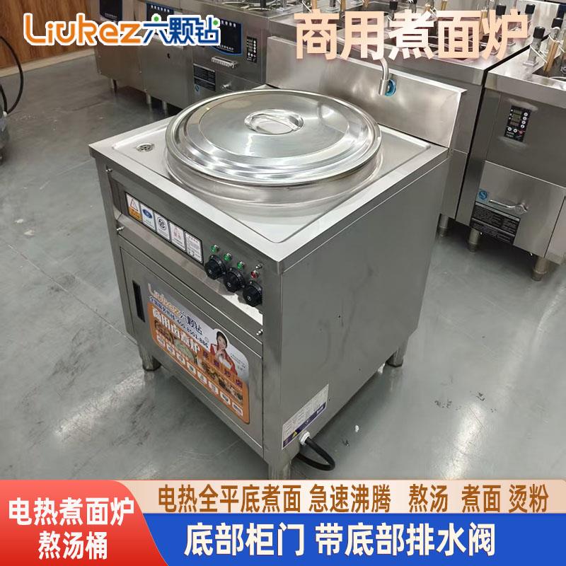 煮面炉商用多功能煮面桶燃气电热汤锅保温节能一体商用煮面炉子