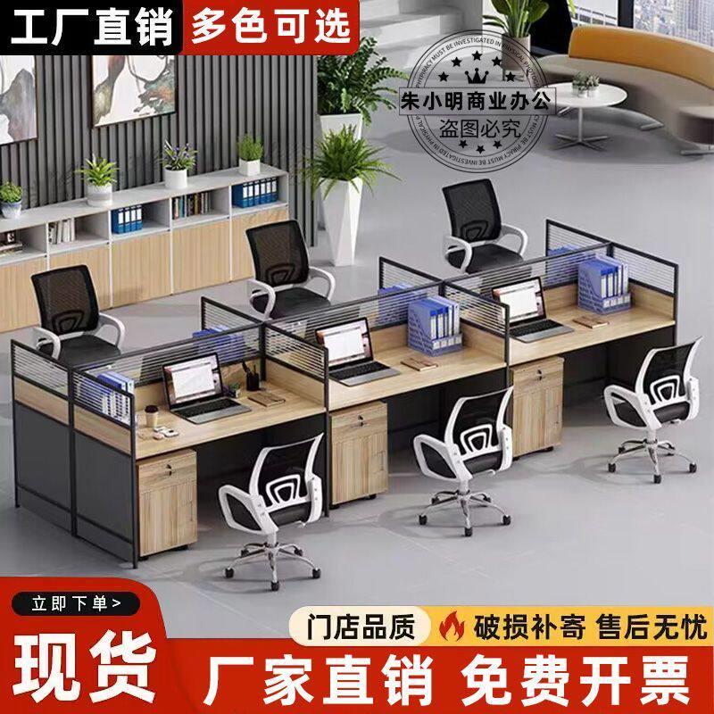 办公桌椅组合工位办公桌职员办公桌子办公室电脑桌屏风隔断办公桌