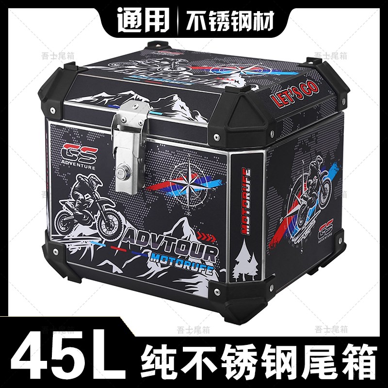 36L电动车后备箱收纳箱大号外卖工具储藏箱不锈钢摩托车尾箱加厚