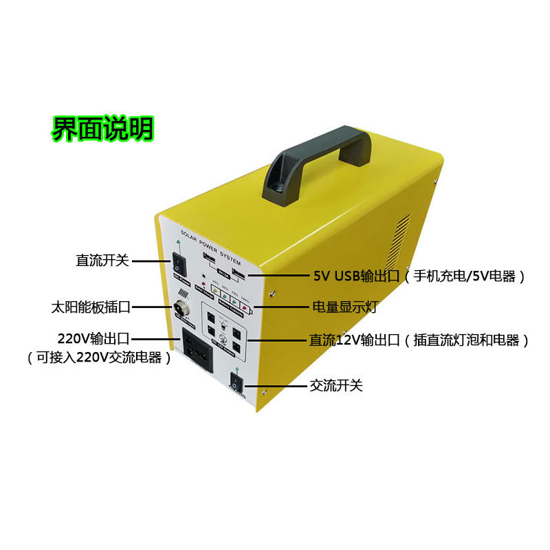 可装锂电铅酸太阳能发电系统主机离网控制箱一体机DIY12VAC300W