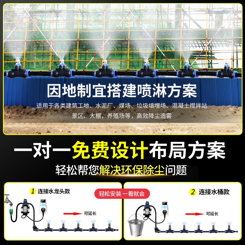 工地围挡喷淋系统厂房车间除尘降尘喷雾降温喷头厂房车间喷雾系统