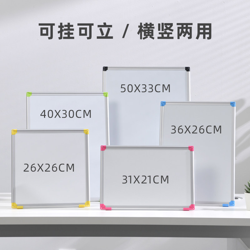 横竖两用儿童双面磁性白板办公桌面小白板便携手提支架式益智涂鸦