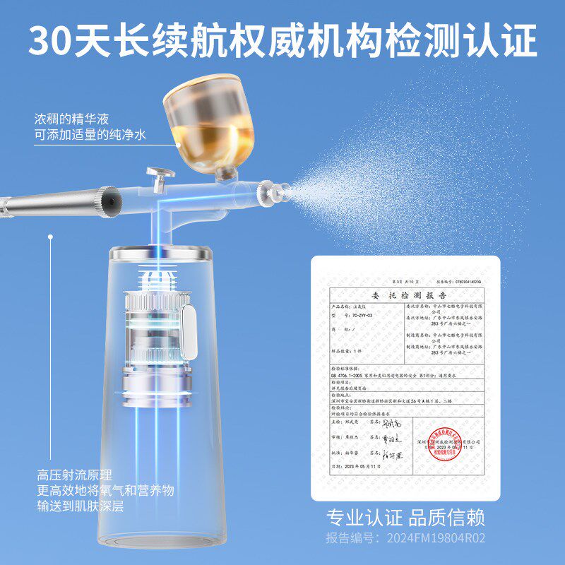 高压注氧仪纳米喷雾仪保湿仪精华导入仪脸部美容仪器家用水光仪器