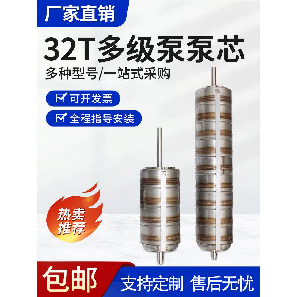 立式多级离心泵配件32吨不锈钢水泵泵芯内套筒总成套筒转子旋转总