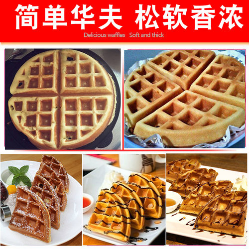 汇利 HF-02双头华夫炉华夫饼机商用松饼机商用格子饼机可丽饼商用
