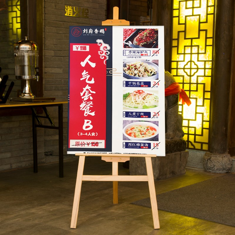 实木KT板展架1.5米落地画架可调高度木制展架婚礼宣传展板架招聘