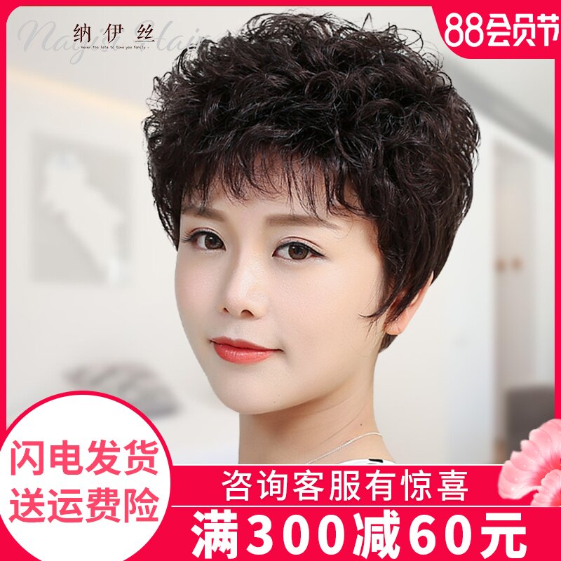 假发女短发妈妈全头套发套真发中老年自然造型真人发丝短卷发女士