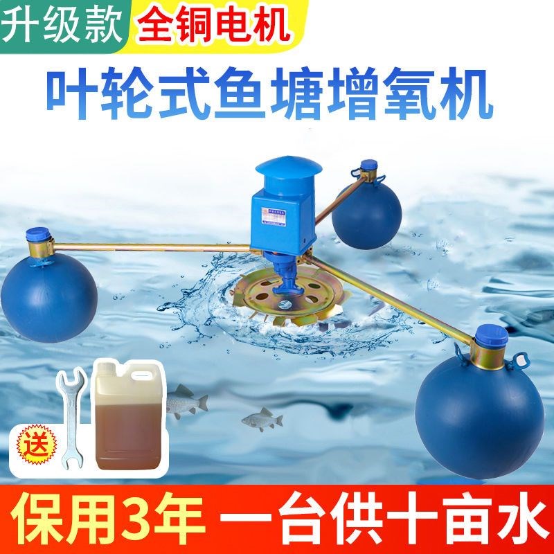 鱼塘增氧机叶轮式220v增氧泵大功率380V养鱼池养殖大型池塘制氧泵