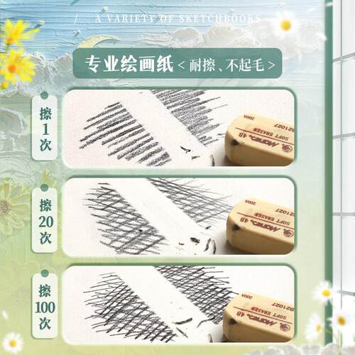 A4加厚素描本8k画画本美术专用速写本图画本素描纸小学生儿童幼儿