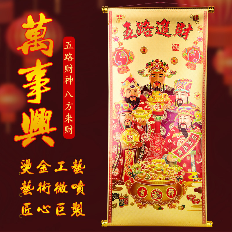 观音画像保平安佛堂供奉挂画观世音观自在菩萨佛像挂画心经卷轴画