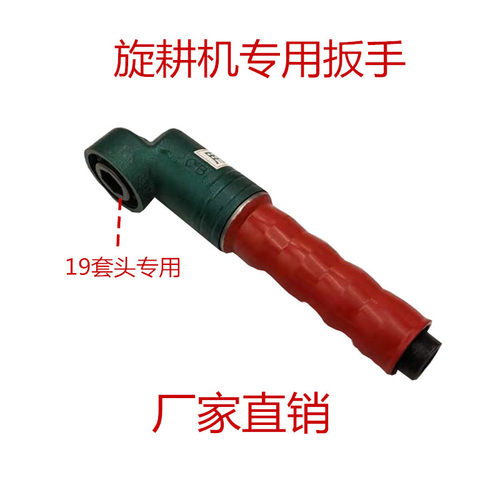 旋耕机专用直角扳手刀片拆卸联动扳手气动扳手电动起子辅助工具