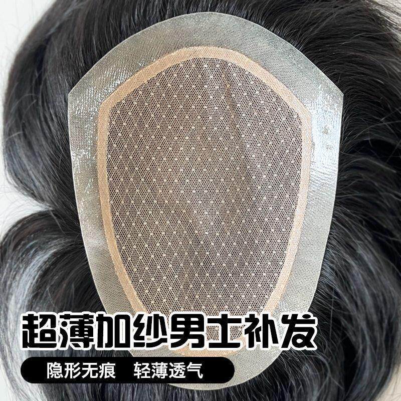 假发片真发手织发片隐形逼真自然透气秃顶仿真头皮递针男士补发块