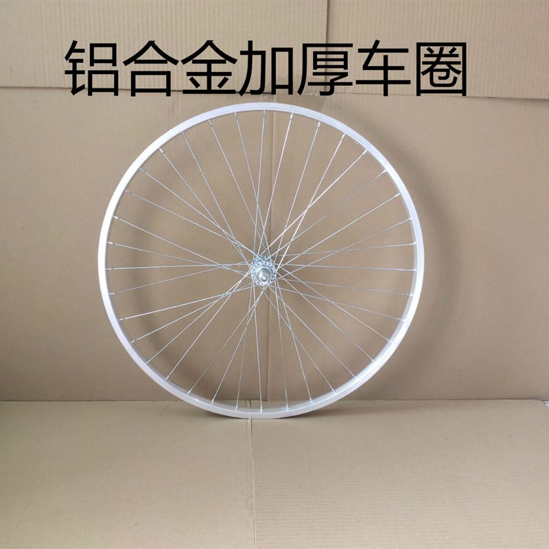 20寸22寸24寸26寸普通轻便自行车铝合金轮圈前后轮单变速轮组总成
