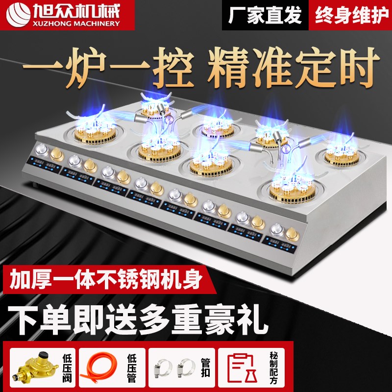 智能煲仔炉商用四头六眼旋转韩式猛火灶砂锅灶燃气灶广式煲仔饭机