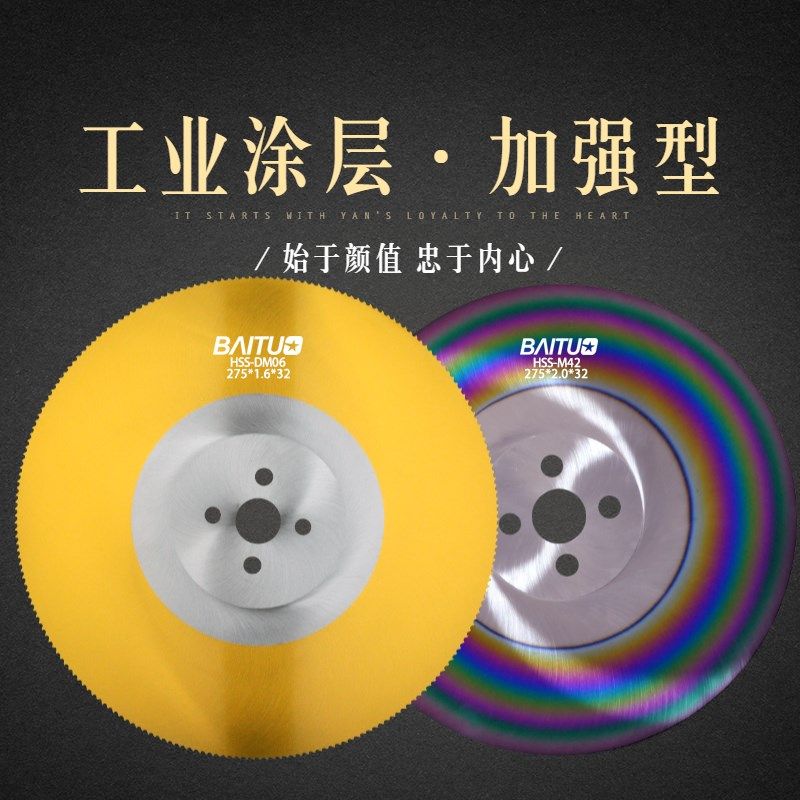 高速钢圆锯片切不锈钢管切割片无毛刺切铁铝金属水切管机锯片275