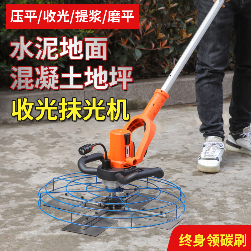 水泥抹光机混凝土地面电动磨光机路面叶片收光机地坪抹平机压光机