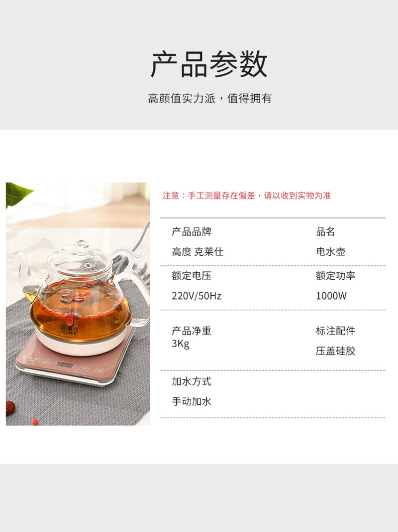 克莱仕玻璃电热水壶泡茶专用恒温烧水壶花茶煮茶器保温家用电水壶
