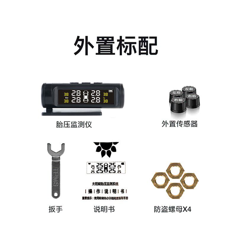 胎压监测器外置内置汽车通用轮胎检测仪无线胎压侦测隐藏式高精度