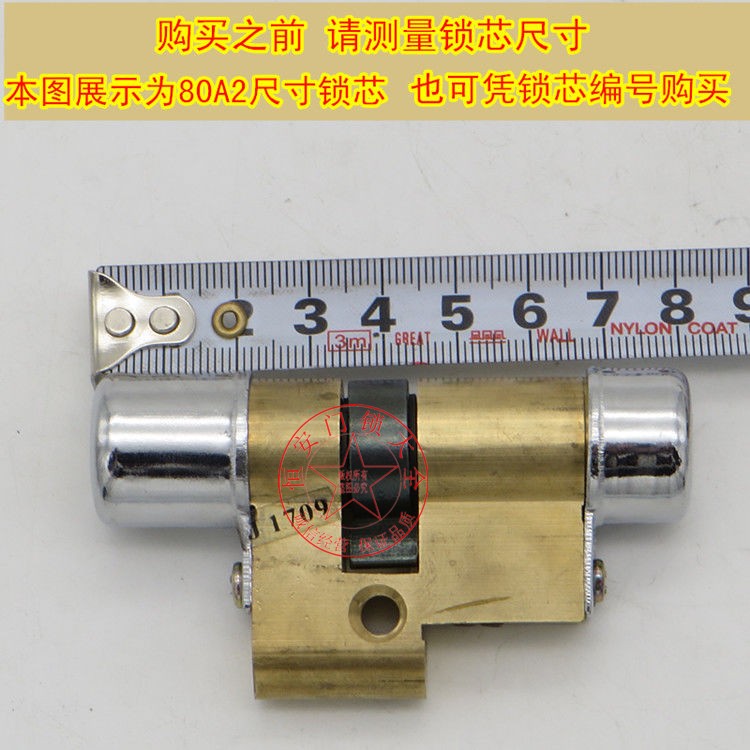 老式防盗门13型锁芯老式盼盼美心铸成防盗门锁芯13型锁芯A2 A29