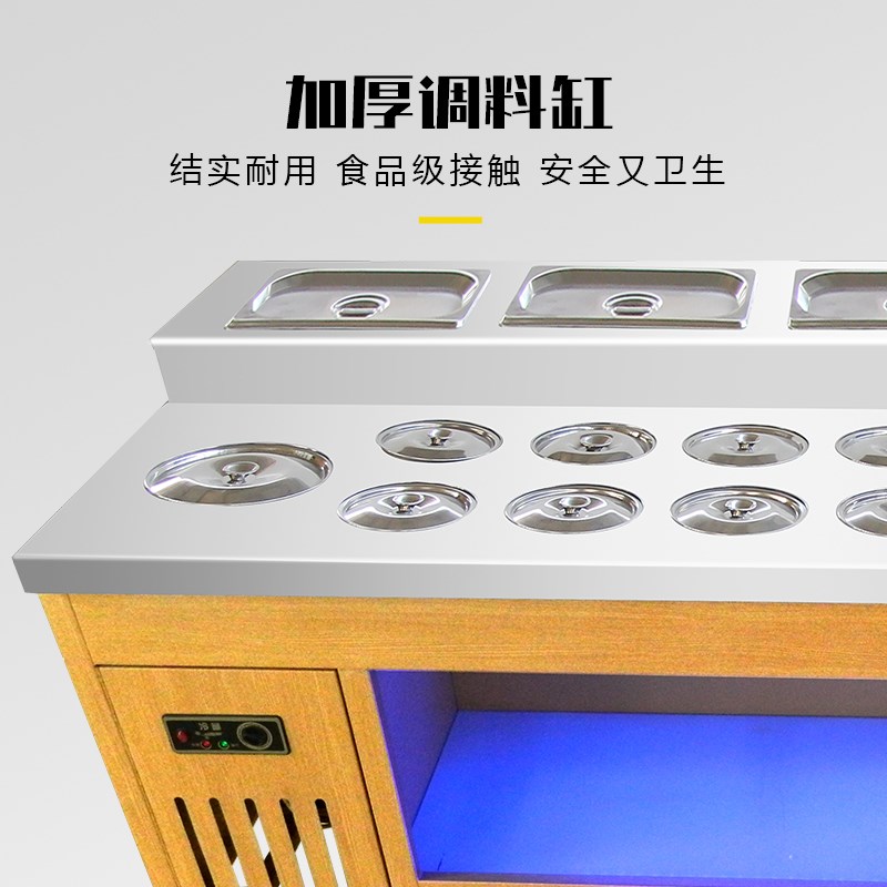 火锅店自助调料台商用冷藏餐厅小料蘸酱料台海底捞麻辣烫调料台