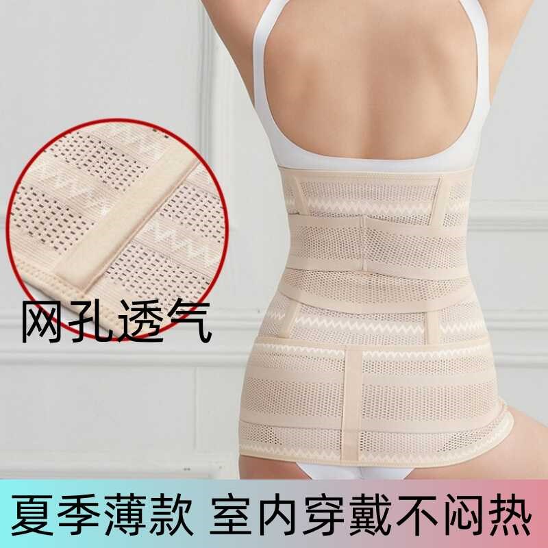 夏季薄款产后收腹带产妇顺产专用孕妇剖腹产月子束腹束缚带透气