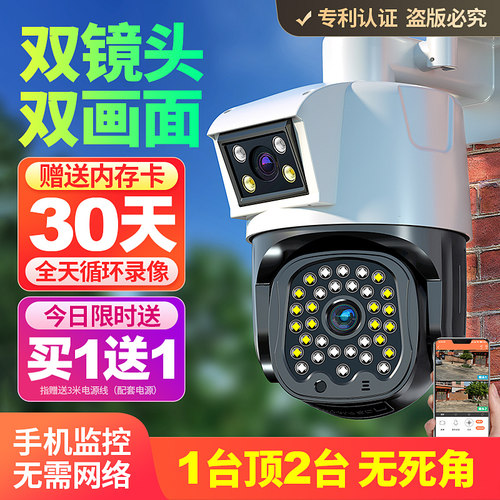 监控器360度无死角家用摄像头无线手机远程室外夜视4G太阳能摄影