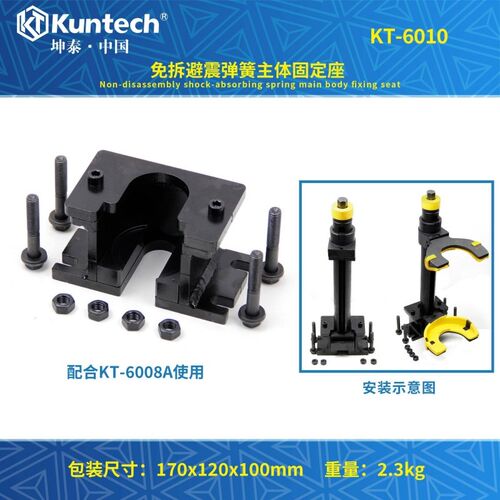 坤泰免拆式减震器弹簧拆装工具辅助固定架避震器弹簧压缩专用工具