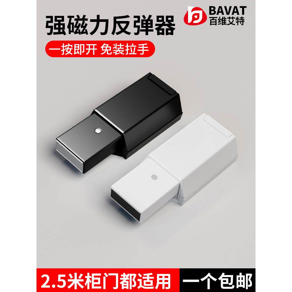 按压式隐形房门碰珠开关衣橱柜暗装强磁吸合自动重型反弹器