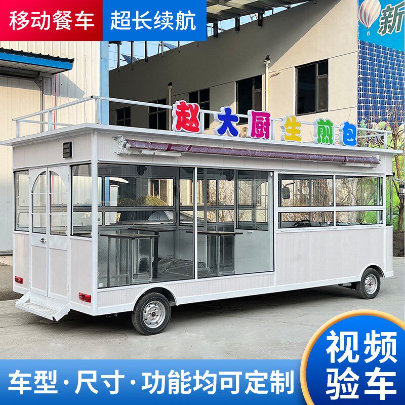 多功能移动餐车流动夜市炸串摆摊景区商业街块早餐麻辣烫快餐车