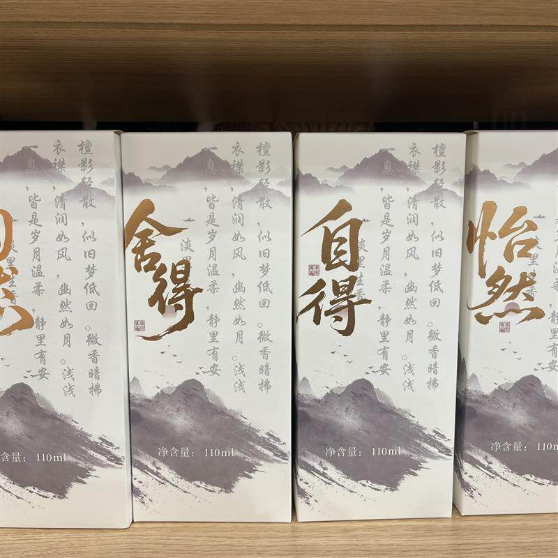 三福香薰木香兰亭墨集系列藤条香薰扩香摆件自得舍得怡然陶然