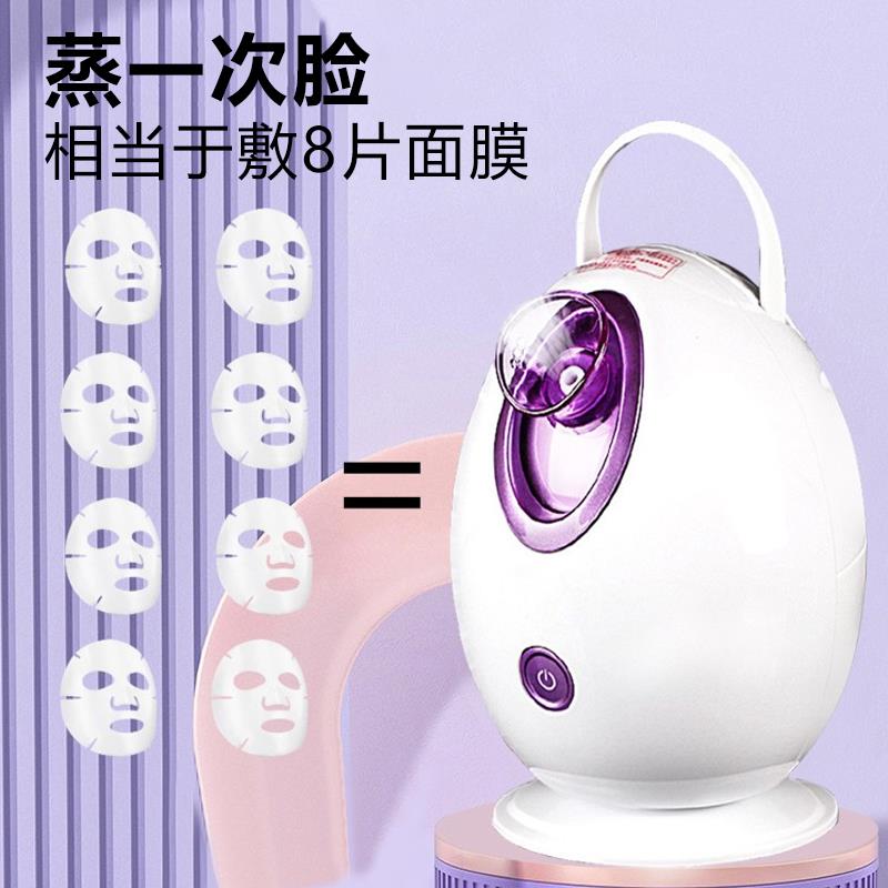 蒸脸仪补水仪蒸汽美容仪喷雾器热喷蒸脸器家用补水脸部打开毛孔