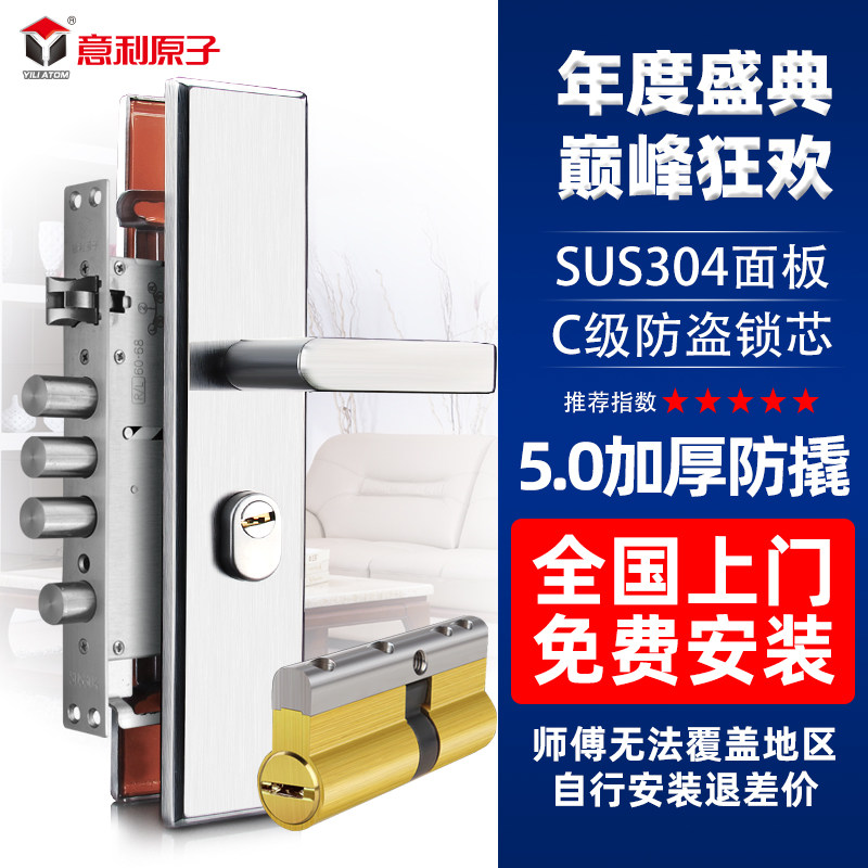 防盗门锁套装不锈钢把手锁体通用型家用锁具木门锁大门锁机械门锁