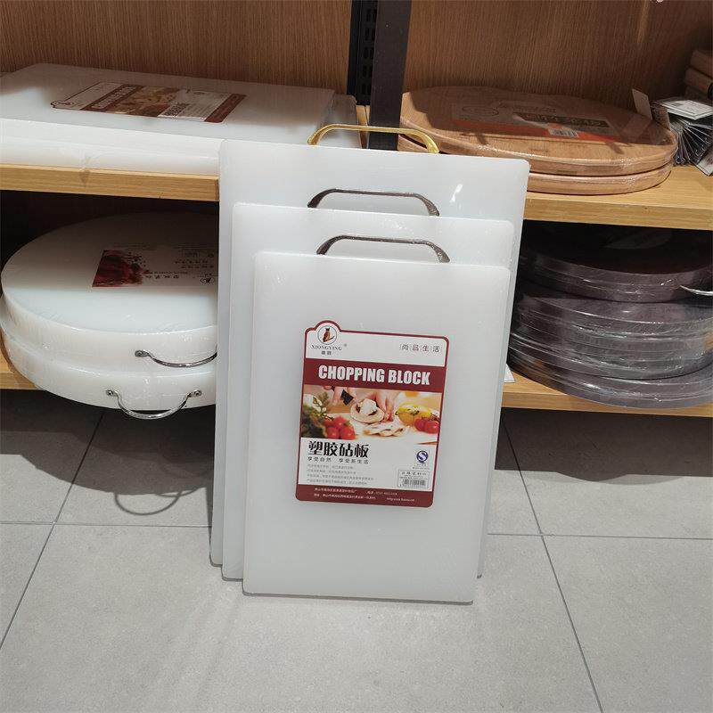 雄鹦PE砧板切板防霉加厚切菜板厨房家用塑料案板长方形抗菌刀板